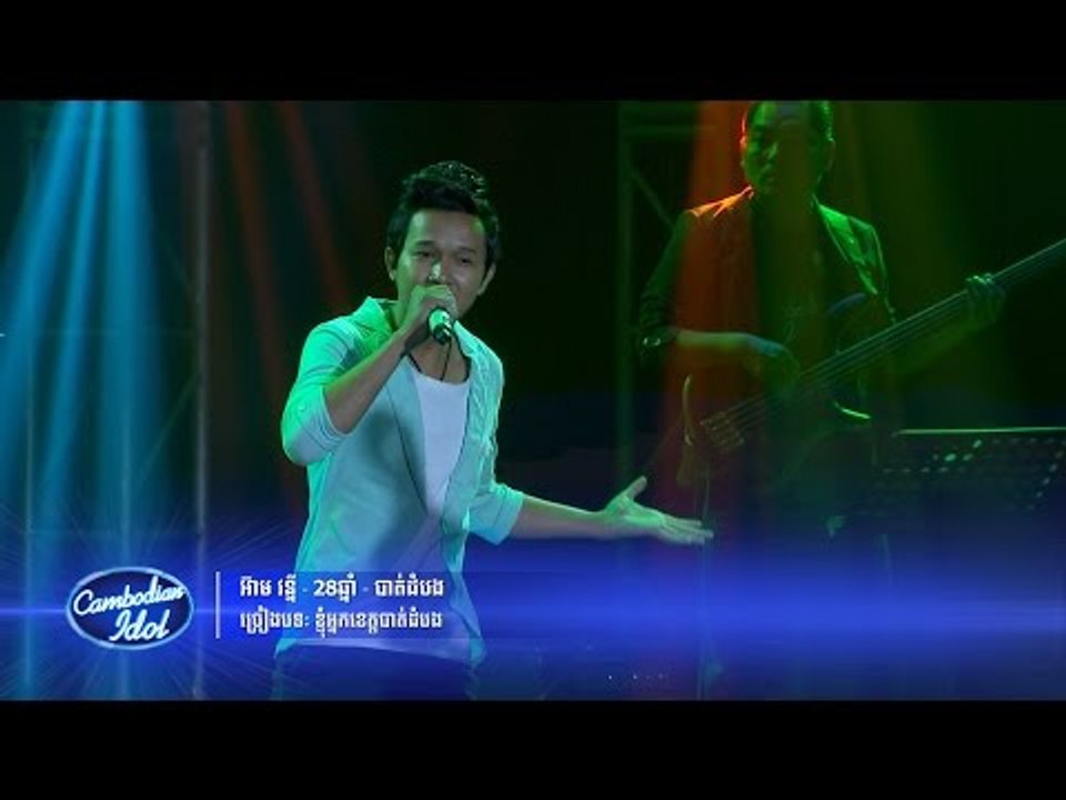Cambodian Idol | Green Miles | អ៊ាម វន្នី | Eam Vanny