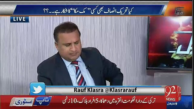 Aik Tilor aik tarf aur Nawaz Sharif k 65 foreign visits aik tarf- Rauf Klasra