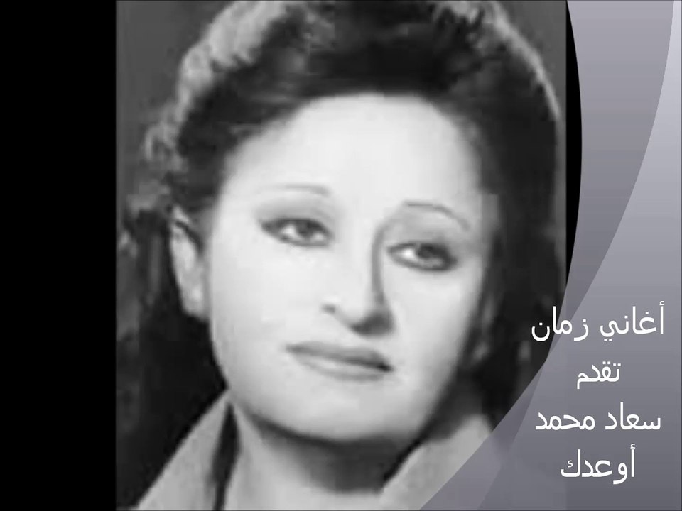 اوعدك