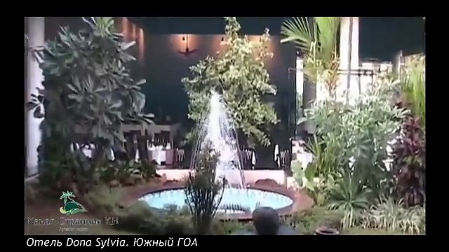 Индия Южный ГОА Отель Dona Sylvia