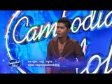 Cambodian Idol | Judge Audition | Week 4 | មាស មុន្នីរាជ