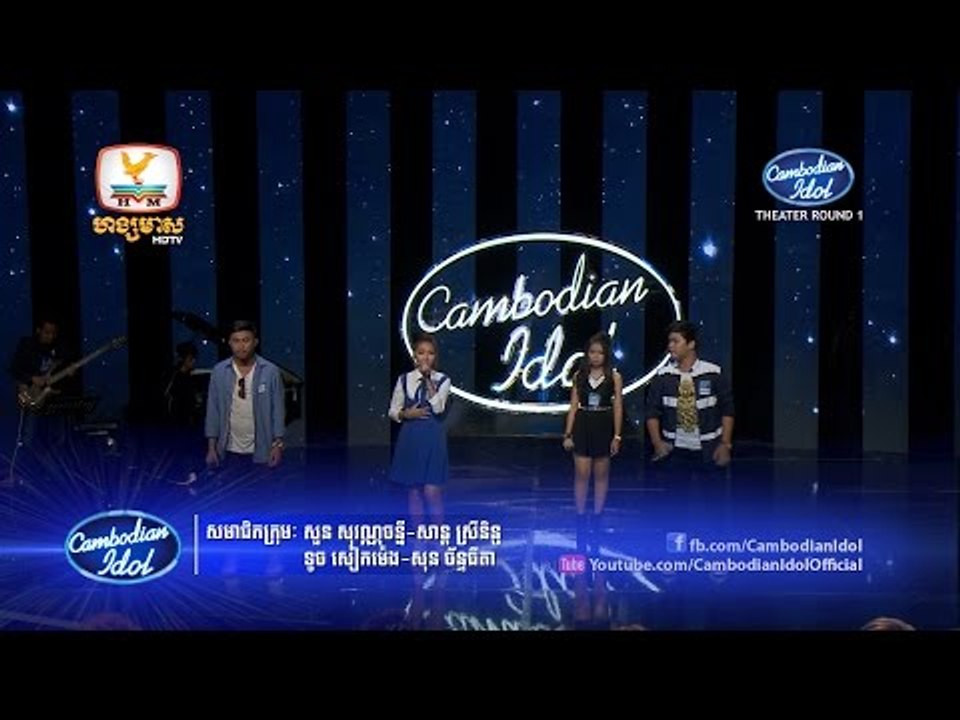 Cambodian Idol | Theater Round 1 | Group 13