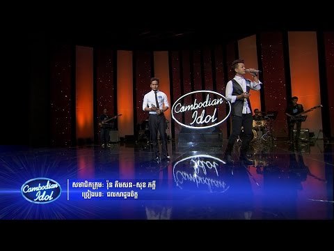 Cambodian Idol | Theater Round 2 | Group 6 SOK PHEAKDEY & RON KIMSRON