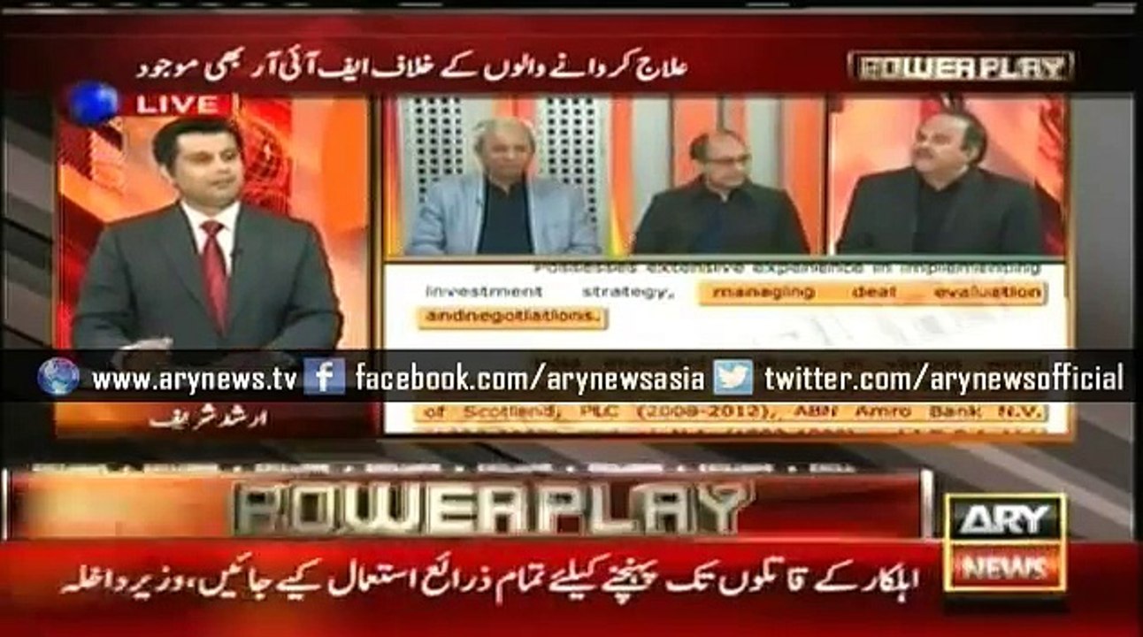 Ary News Headlines 17 February 2016_ Naeem ul Haq stresses justice in Dr Asim case