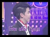 Take Me Out Thailand ep.23 พีเค 1/4 (30มิ.ย.55)