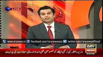Ary News Headlines 17 February 2016_Arshad brings list of terrorists treated at Dr Asim's hospital