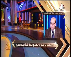 مصطفى بدرة لـ«أنا مصر»: بنك مصري بالخارج وراء محاولة ضرب الإقتصاد المصري