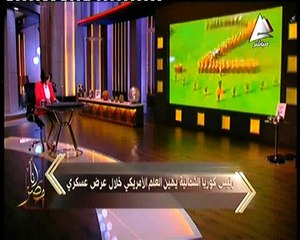 «أنا مصر» يستعرض إهانة رئيس كوريا الشمالية للعلم الأمريكي