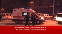 28 قتيلا و61 جريحا في تفجير بأنقرة