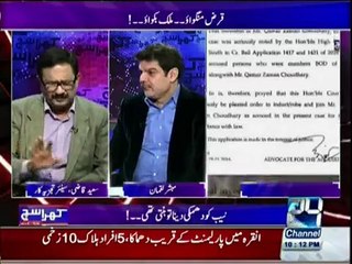 Qanoon mein tarmeem kr dain k in families k khilaf karwai nahi ho sakti- Saeed Qazi badly bashes