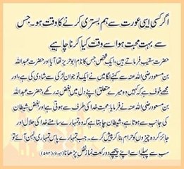 Islamic Method In Islam For Woman Who Like More Love