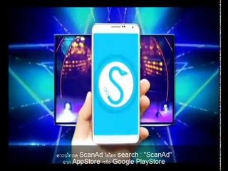 ScanAd x Rexona TGT Season4-4D