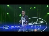 Cambodian Idol | Green Miles | ជា សុភា | CHEA SOPHEA