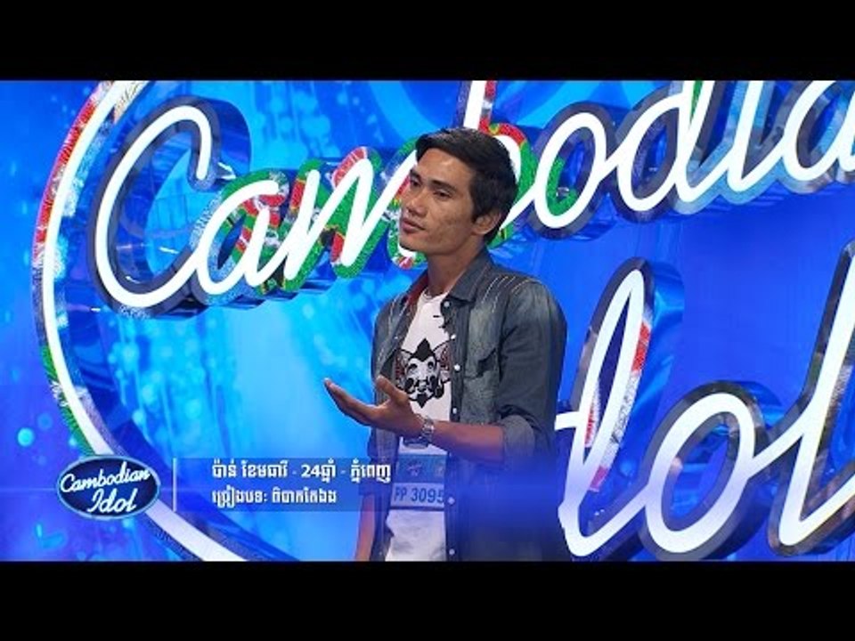 Cambodian Idol 2015 | Judge Audition | Week 4 | ប៉ាន់ ខែមធាវី  Pankhem Theavy Audition