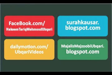 Dua se pehlay Astaghfar