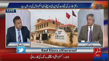 Aaj Qaumi Assmbly May Naya Scandal Launch Howa Hai-Rauf Klasra