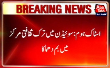 ‪‎Sweden‬: ‪‪‎Blast‬ In Turkey's ‪‎Cultural‬ ‪‎Center‬ In Stockholm‬, ‪‎Building‬ ‪‎Damaged