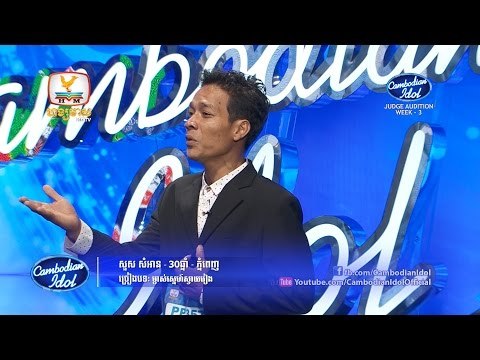 Cambodian Idol | Judge Audition | Week 3 | សួស សំអាន