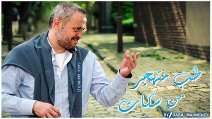 قريباً 2016 جورج وسوف صدقني حبيبي