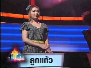 Take Me Out Thailand (17 ก.ย. 54) 2/4