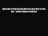 Download Quan Qiu Yu Jing Xia Hai Wai Gao Xiao Han Yu Jiao Xue - xuelin (Chinese Edition) Read