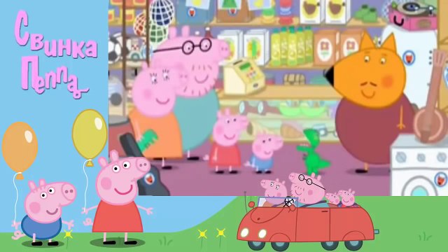 Свинка Пеппа НОВЫЕ СЕРИИ Мультик на русском Все Серии Подряд 4 Сезон (ЧАСТ 2) ви