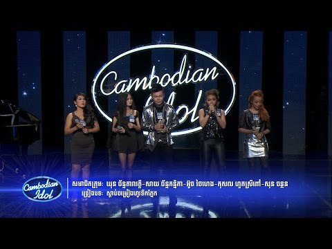 Cambodian Idol | Theater Round 1 | Group 8