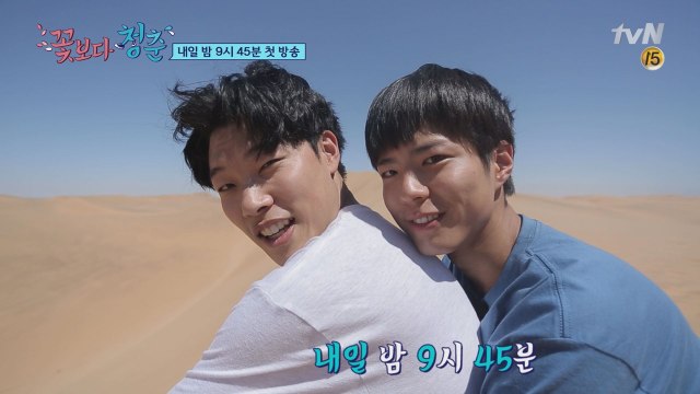 츤데레 류준열, 박보검과 다정하게 샌드보딩!