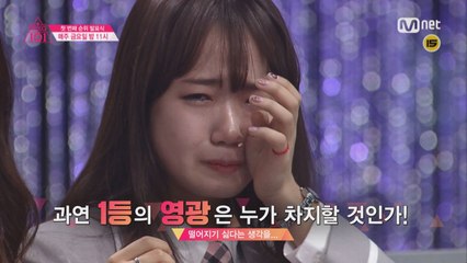 5회예고  생존과 방출을 가릴 첫 번째 순위 발표식!
