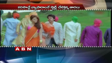 Tollywood Heroines Looking For Lifelong Income! (18-02-2016)