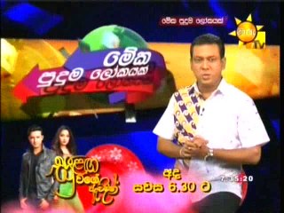 Meka Puduma 18-02-16