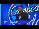 Cambodian Idol | Judge Audition | Week 4 | យង់ ខាណេត