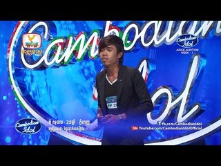 Cambodian Idol | Judge Audition | Week 1 | ពុំ សុផល