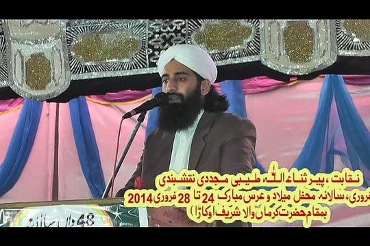 Naqabat by Pir Sanaullah Tayyabi in Hazrat Karmanwala Shreef | نقابت: پیر ثناءاللہ طیّبی (بمقام حضرت کرماں والا شریف)۔