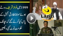 What Happened When Nawaz Sharif Went to Maulana Tariq Jamil in 1999 - Follow Channel