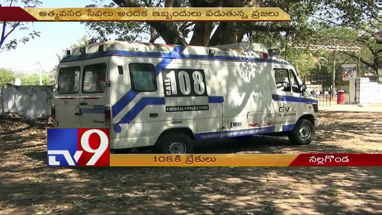 108 services faces trouble in Nalgonda District