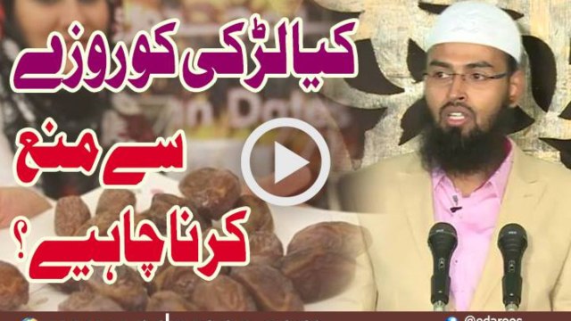 Kya Larki Ko Rozay Rakhne Se Mana Karna Chahiye By Faiz Syed