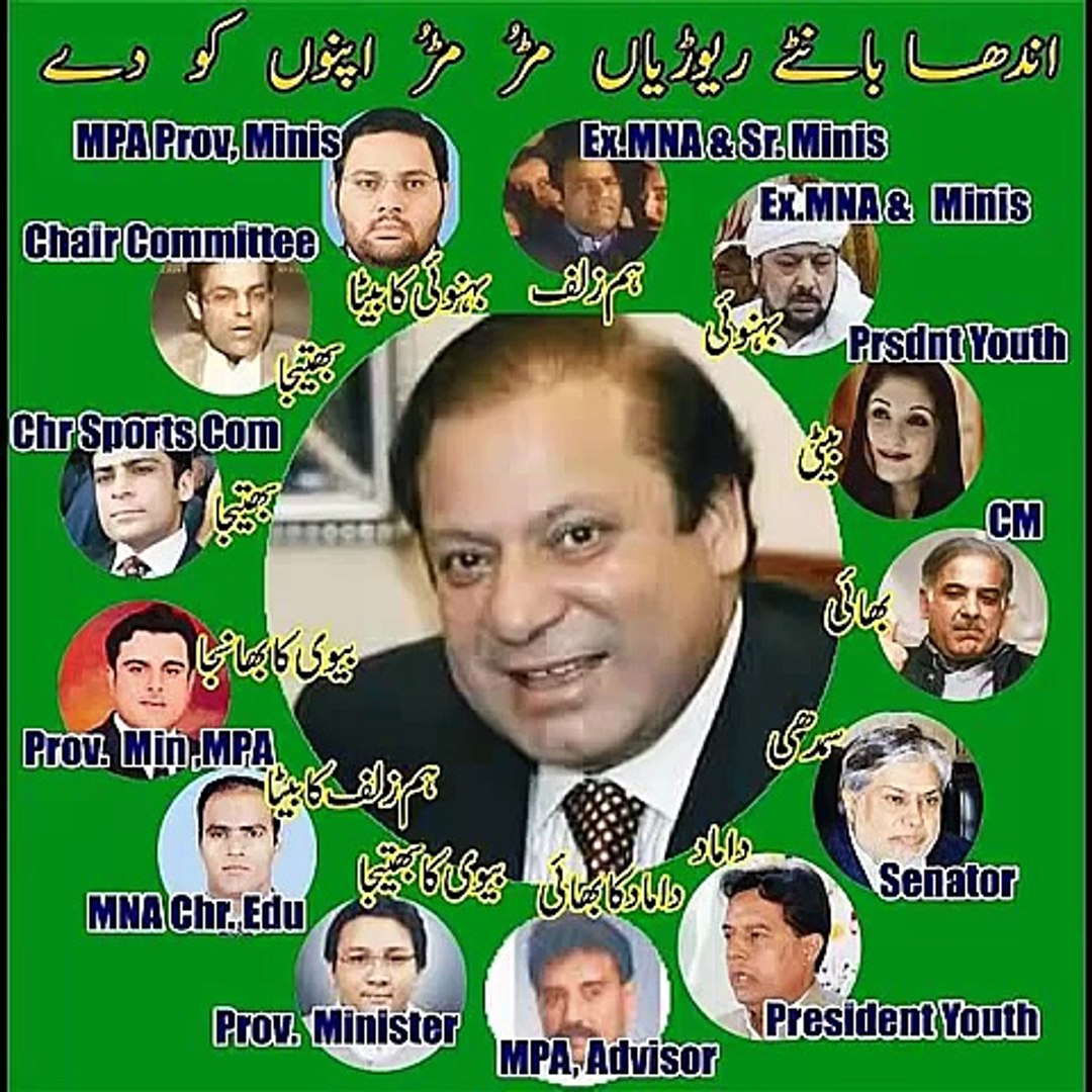 Maryam nawaz funny discount video