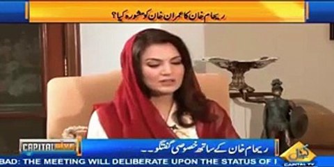 Who Is Bigger Leader Imran Khan or Nawaz Sharif - Listen Reham Khan's Reply