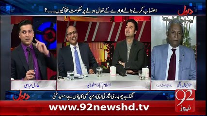 Daleel - 17-02-2016 - 92NewsHD