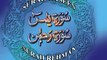 Surah Rahman - Qari Syed Sadaqat Ali _ ! Classic Hit Videos