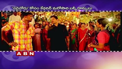 Allu arjun's Sarainodu Teaser set for Grand Launch  (18-02-2016 )