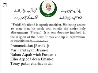 Har Surat Vich Aavay Yar-Kafi#60@ Kalam  Khawaja Ghulam Farid