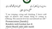 Mil Mahinwala Mil Mahiwal-Kafi#77@ Kalam  Khawaja Ghulam Farid