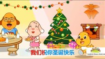 Chinese Childrens Favorite Nursery Rhymes Merry Christmas圣诞节快乐ShengDanJie KuaiLe