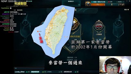 【DinTer】丁特小故事 - 在澎湖叫麥當勞外送的故事 完整版