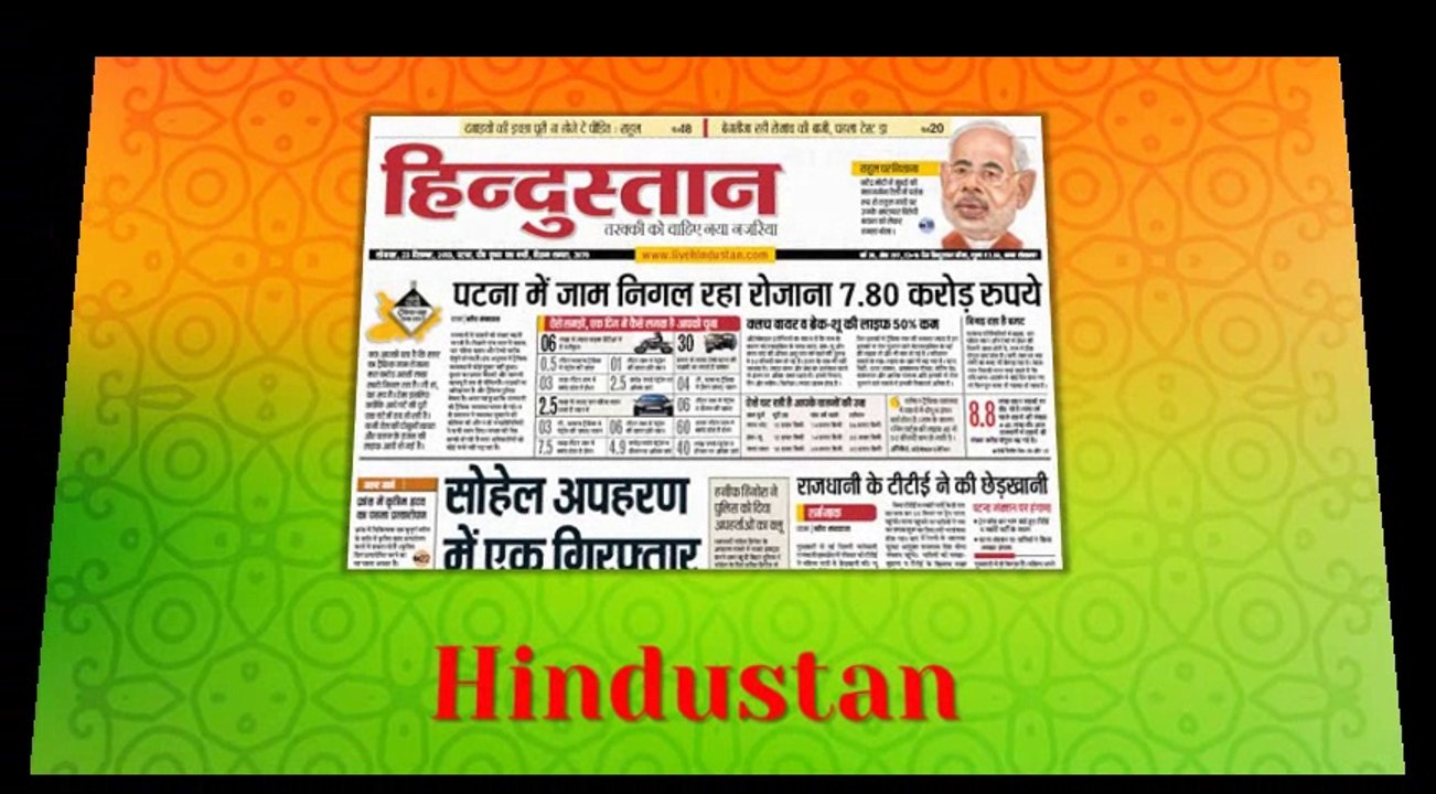 Hindustan Online Newspaper Advertisement Rates 2016 - 2017 | Book Classifieds, Display Advertisement in Hindustan 022-67704000 / 9821254000. Email: info@riyoadvertising.com