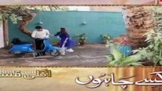 Kisay Chahoon Episode 6 Promo - Hum Tv Drama