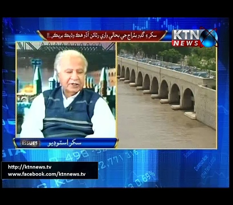 Issues-Mumtaz Bukhari- 17th February 2016