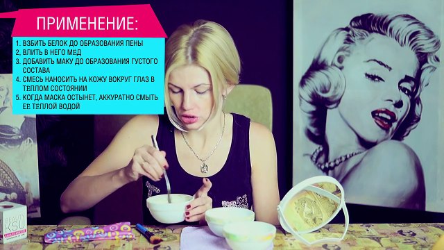 Как убрать морщины вокруг глаз- гусиные лапки (мед, яйцо, мука). Beauty Ksu